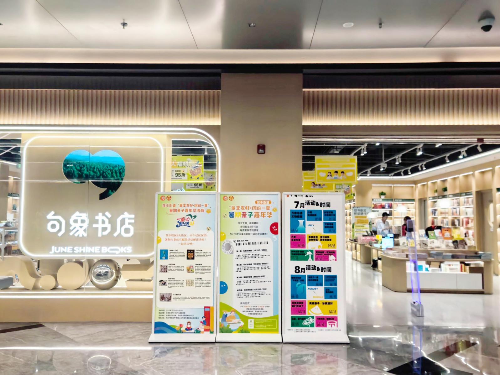 句象书店实景照片