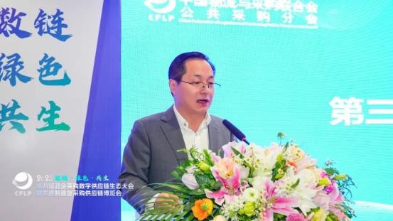 中物联公共采购分会秘书长彭新良