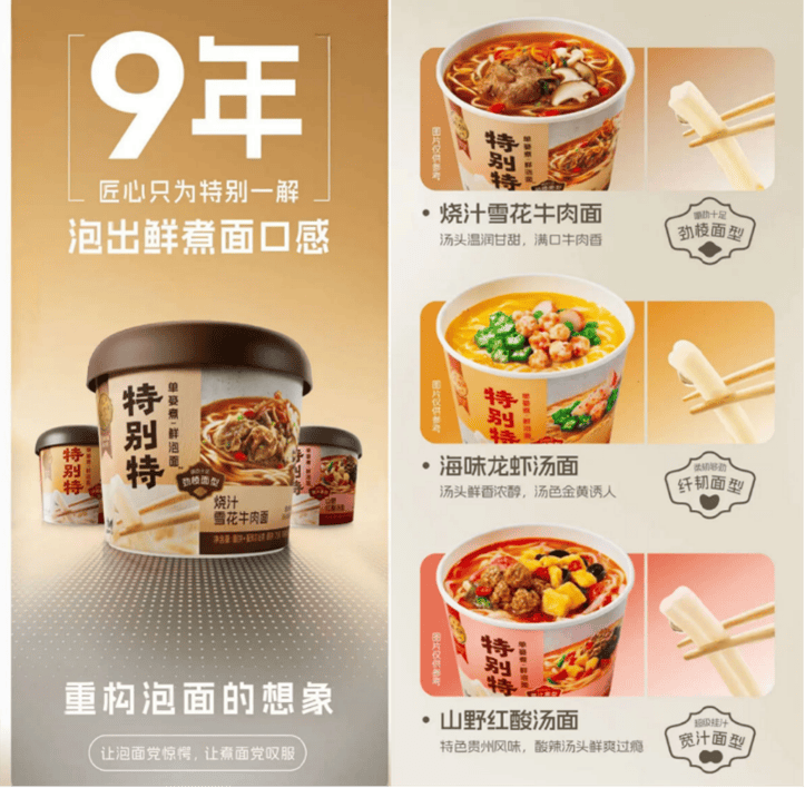 方便面市场竞争白热化:康师傅创新引领,经典口味逆袭