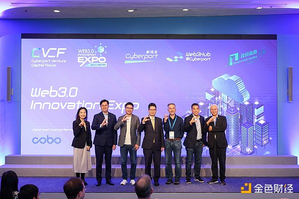 2024数码港创业投资论坛：Web3.0引领香港创投新未来