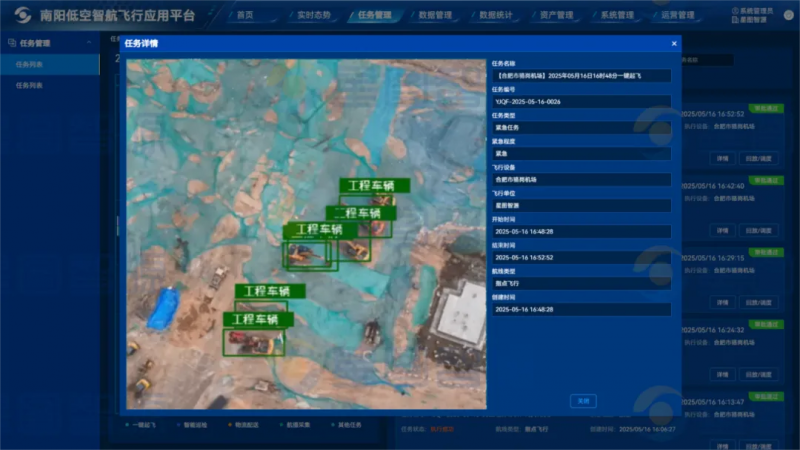 南陽無人機低空智航平台：重塑城市治理，提升交通、防火、工程效率