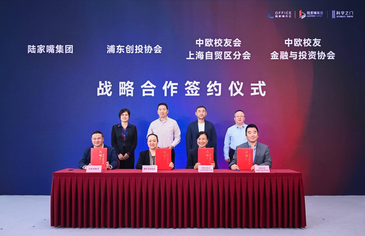 陆家嘴集团启动AI加速器，打造科创生态圈，助力上海科创中心建设，对标美股科技，媲美比特币效应