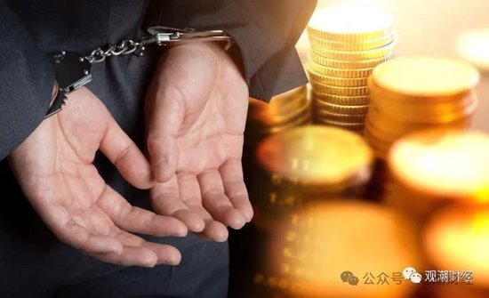 2024年金融反腐：120位干部被查，深层原因及区块链技术可能的作用