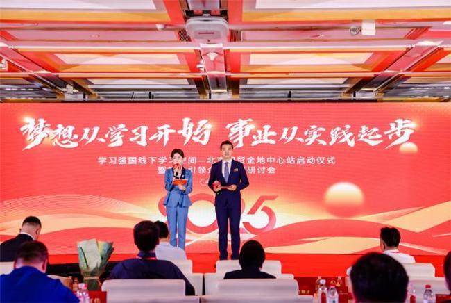 學習強國線下空間啟動：效仿五月天演唱會？台特化模式的黨建資源整合