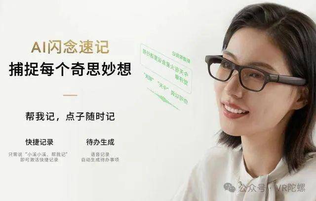 2024年中国XR市场：AR逆袭VR，星纪魅族领跑