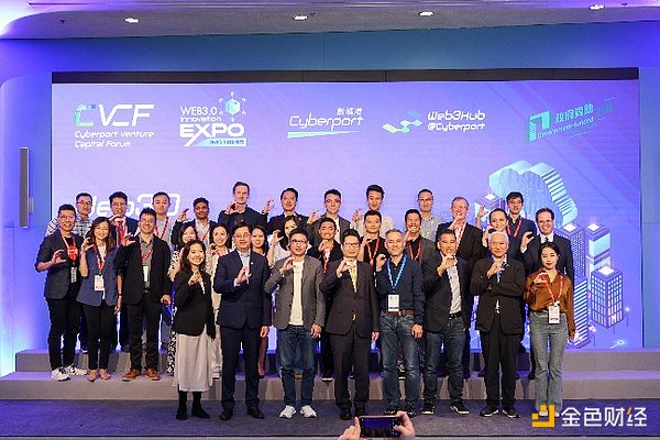 2024数码港创业投资论坛：Web3.0引领香港创投新未来