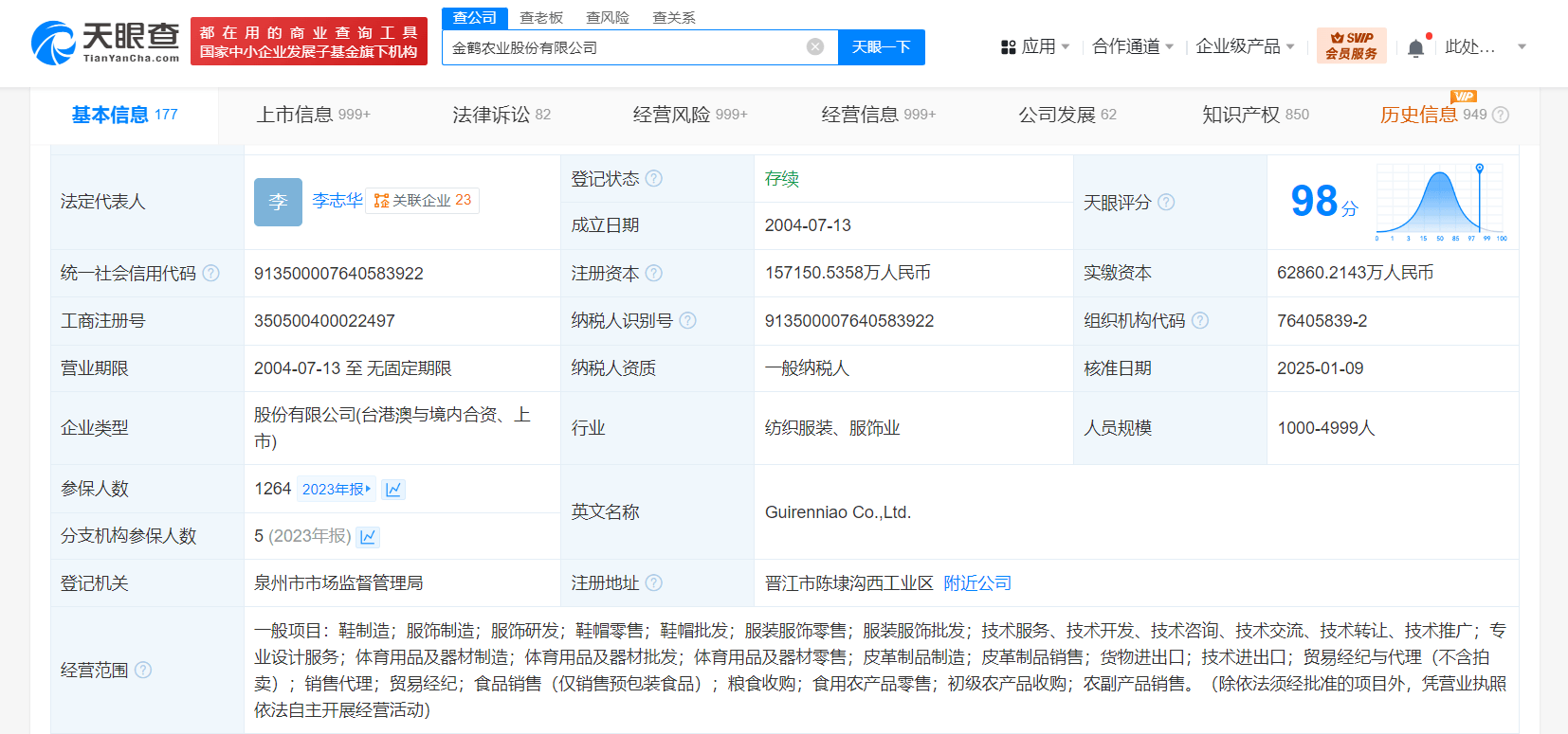 贵人鸟转型农业：区块链技术或将助力其供应链管理
