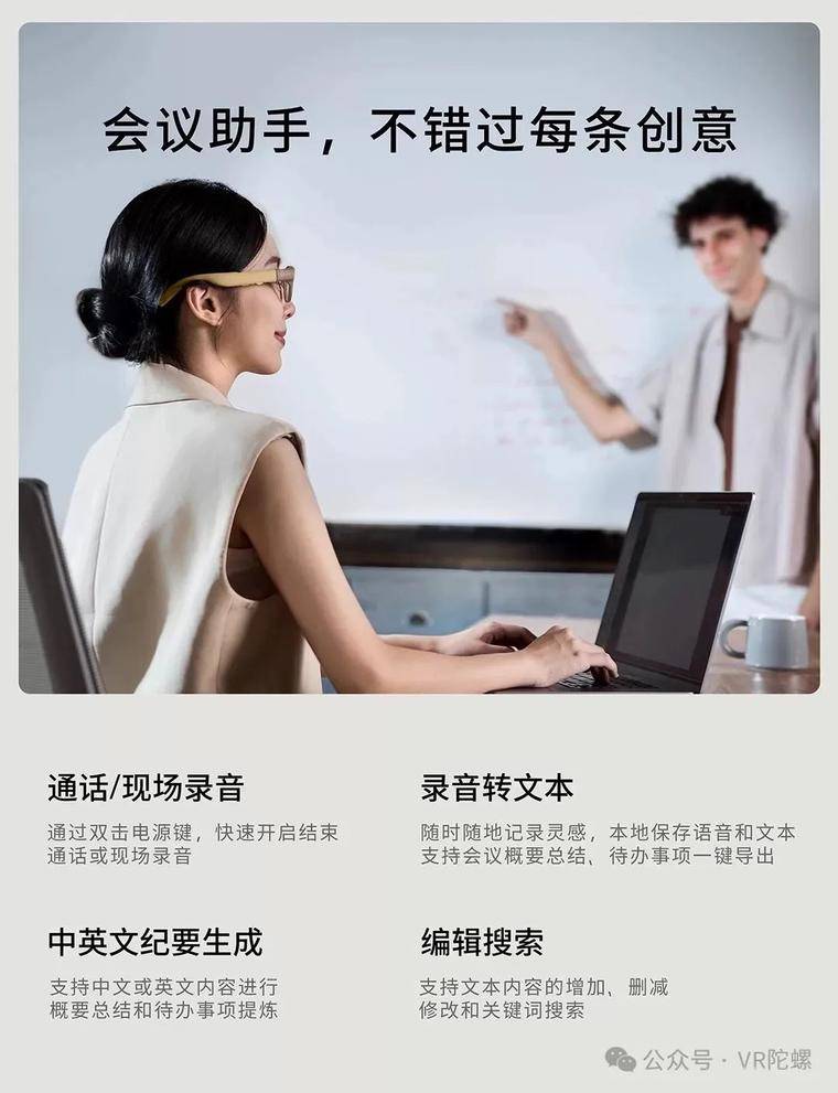2024年中国XR市场：AR逆袭VR，星纪魅族领跑