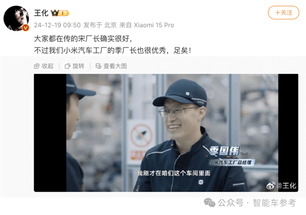 特斯拉中国厂长去向及小米汽车产能挑战