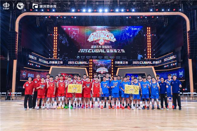 CUBAL全明星夜：篮球无界？资本狂欢！深度揭秘赛事背后的商业逻辑