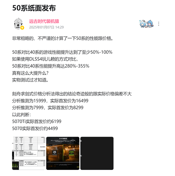 英伟达CES发布会：50系显卡与AI帝国的双重奏