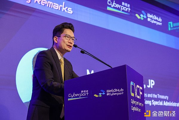 2024数码港创业投资论坛：Web3.0引领香港创投新未来