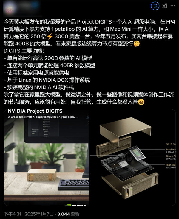 英伟达CES发布会：50系显卡与AI帝国的双重奏