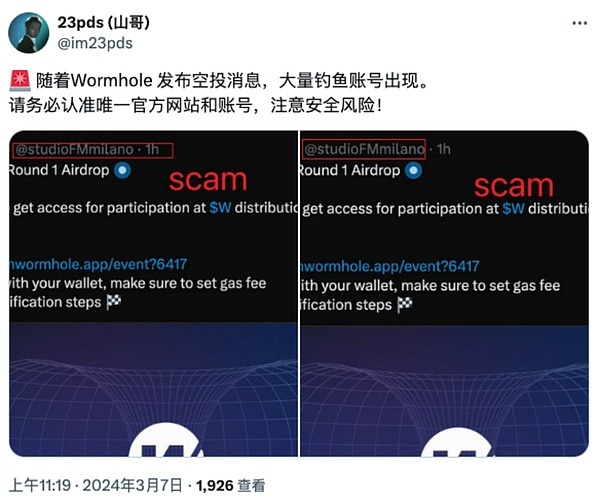 Web3空投陷阱：如何安全地参与空投并避免诈骗