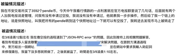 Web3空投陷阱：如何安全地参与空投并避免诈骗