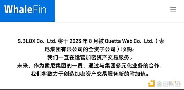 索尼帝国的Web3战略：从公链到爆款应用的全方位布局