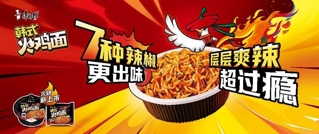 方便面市场竞争白热化:康师傅创新引领,经典口味逆袭