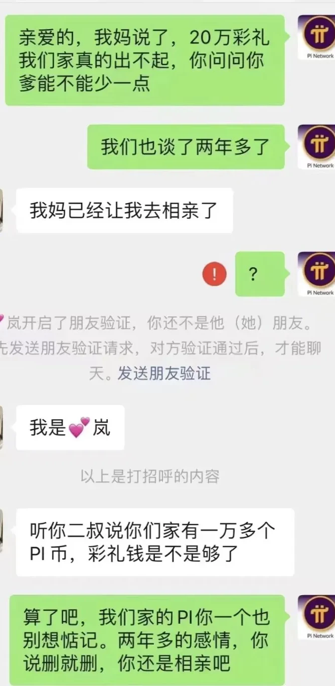 Pi Network主网上线与OKX交易：是财富神话还是智商检测？